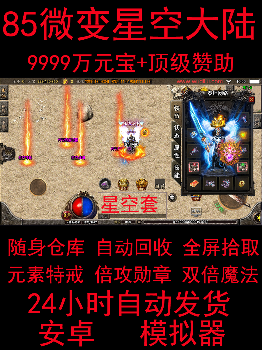 英雄合击sf：欧阳少恭的琴魔之泪,寻找琴魔的泪之琴,新开仿盛大私服：沙巴克的王者归来